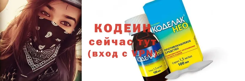 что такое   Ревда  Кодеиновый сироп Lean напиток Lean (лин) 