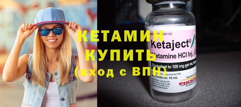 Кетамин ketamine  Ревда 