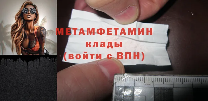 магазин    Ревда  Метамфетамин Methamphetamine 